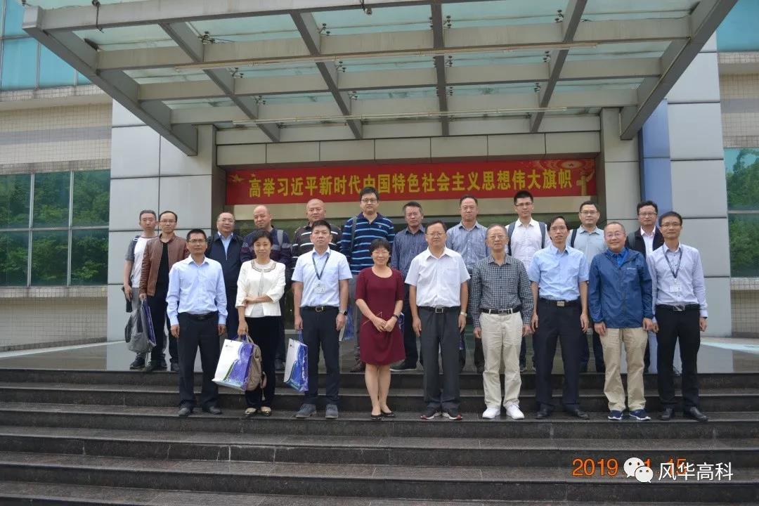 广东省电子设备阻容元件标准化技术委员会年会在风华芯电召开