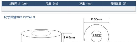 陶瓷环规格