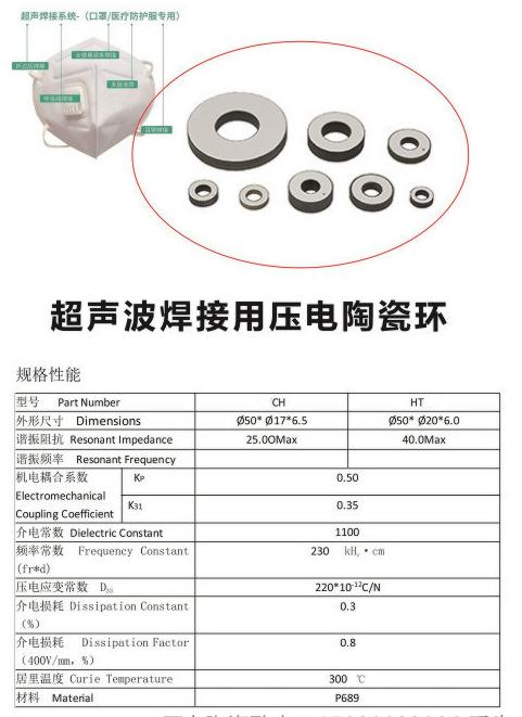 陶瓷环规格书